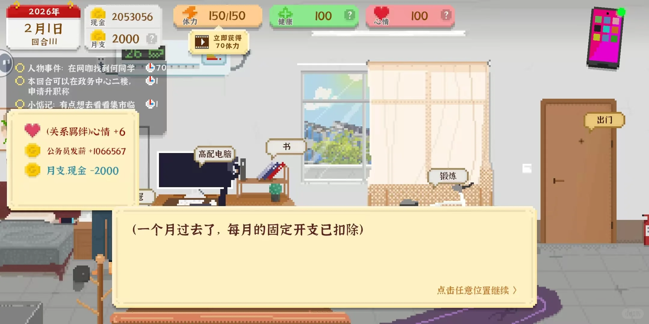 我真的是正经公务员吗？月薪七千绩效一百万！