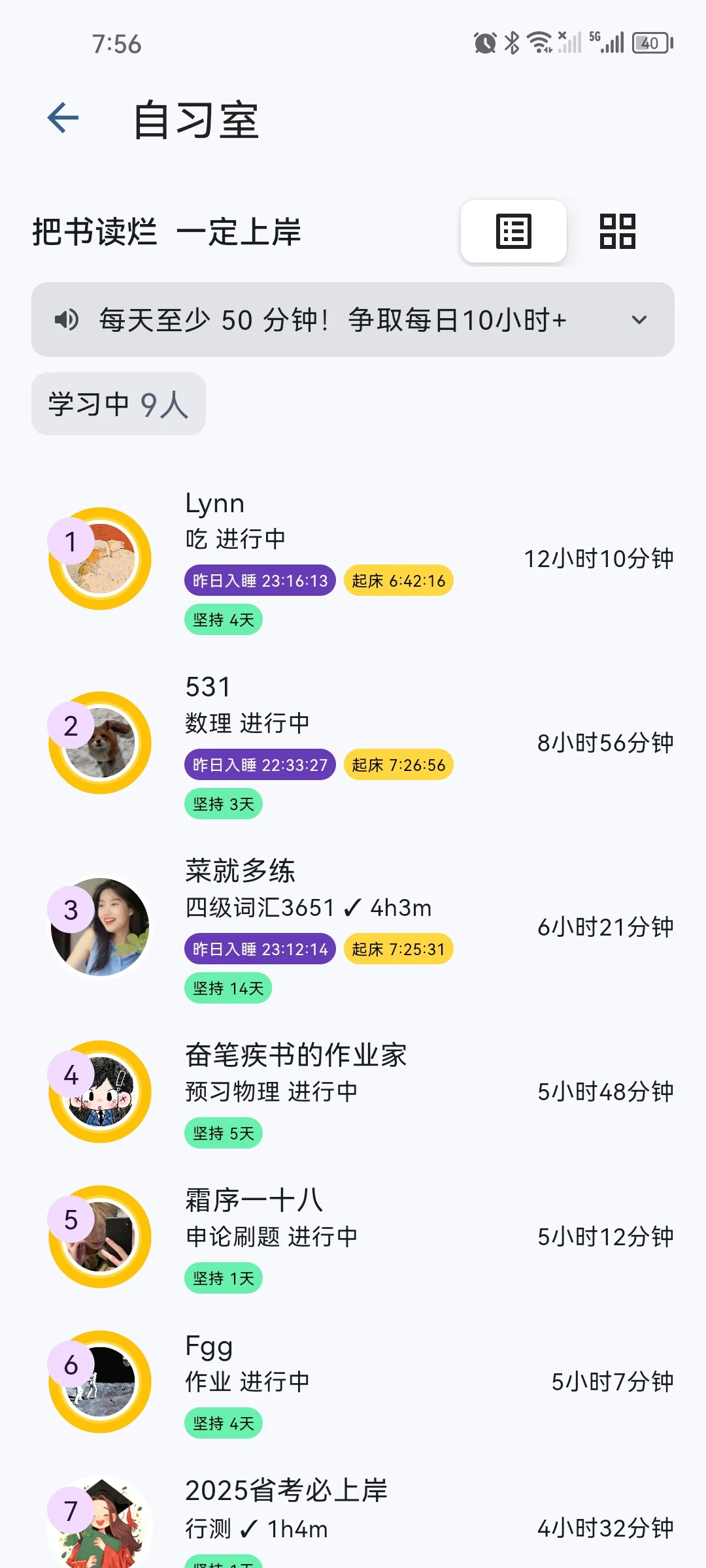 新发现了一个考公好用的App
