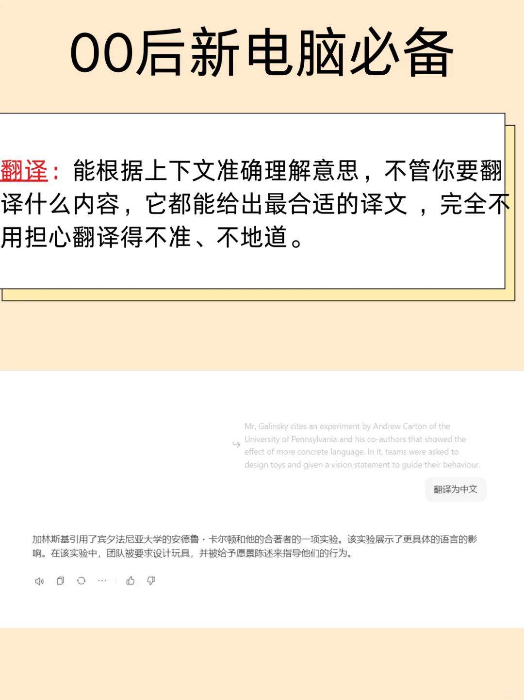 这才是00后买新电脑后的必备软件！