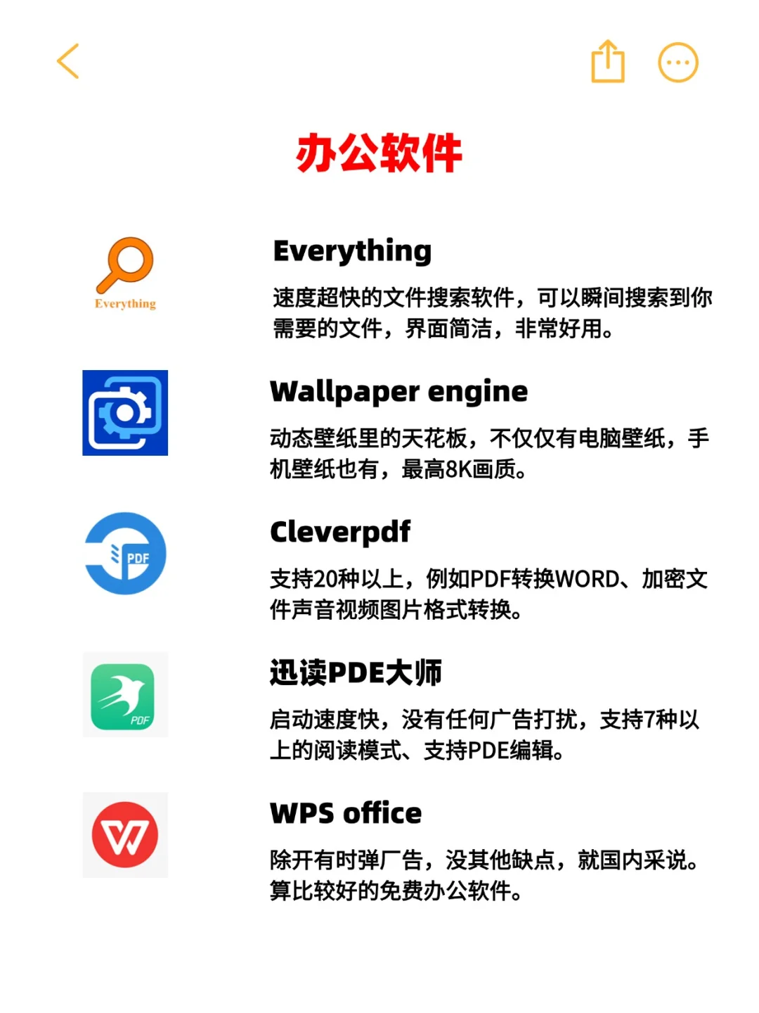 准大一必看，电脑爆炸也要安装的30个软件