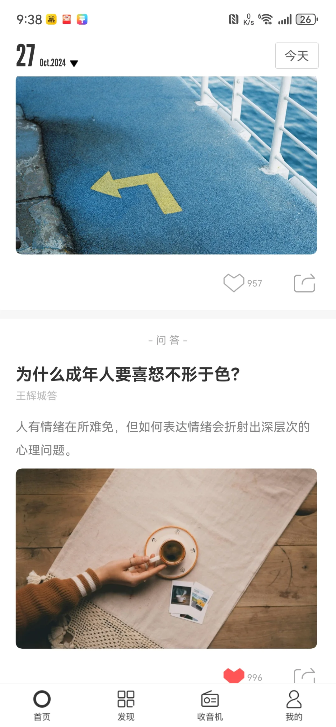 分享一个软件one