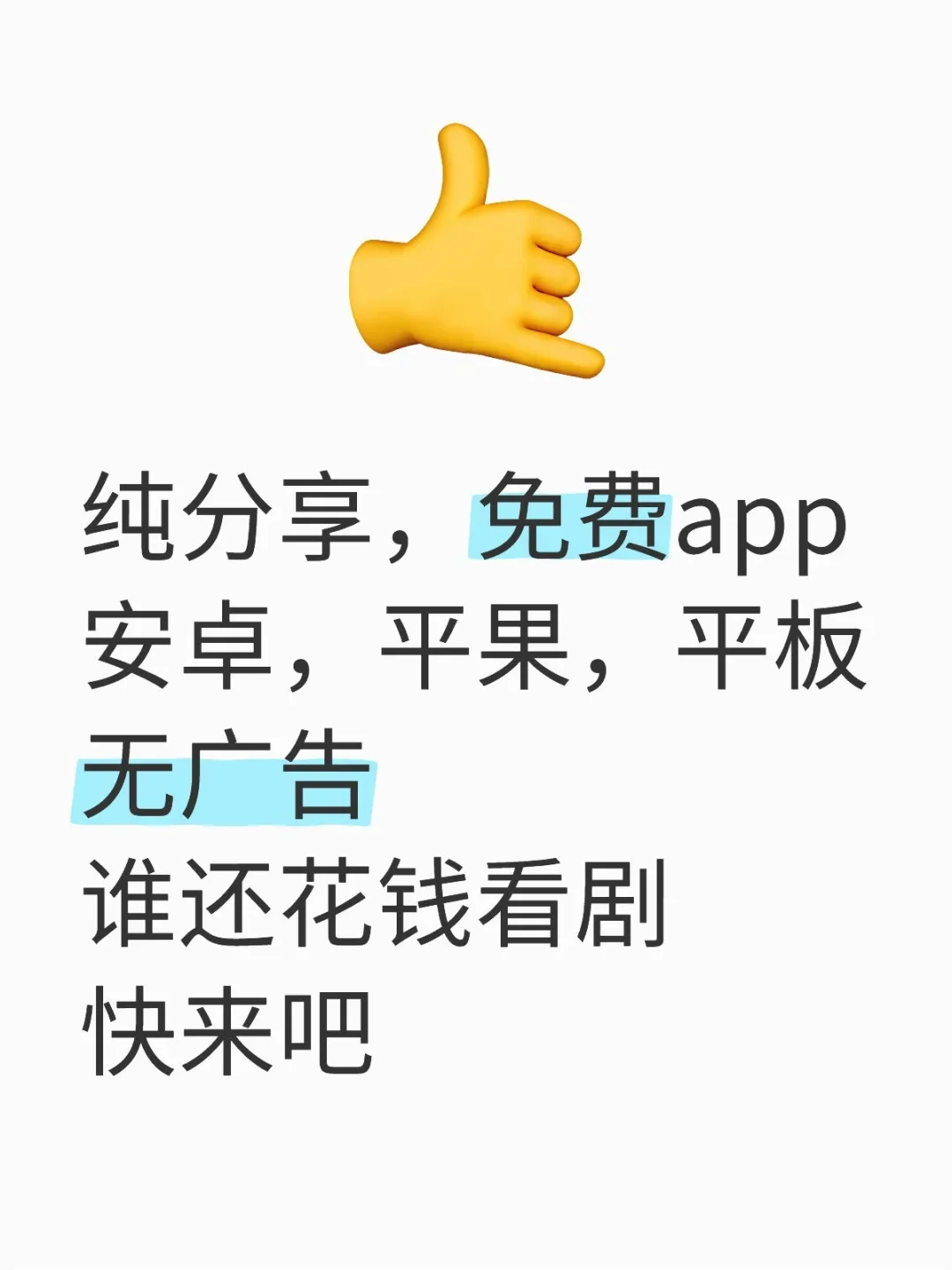 来吧姐妹免费app无毒无广告