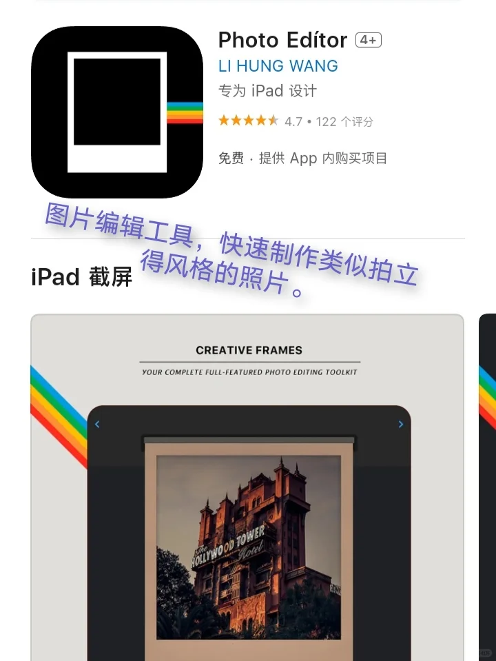 2月10日🍀iOS每日限免APP