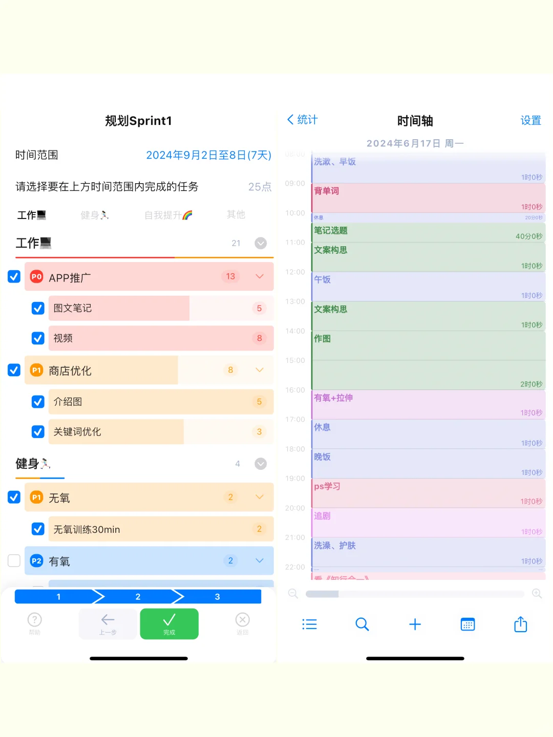 因为受够了拖延症的折磨，我开发了一款App！