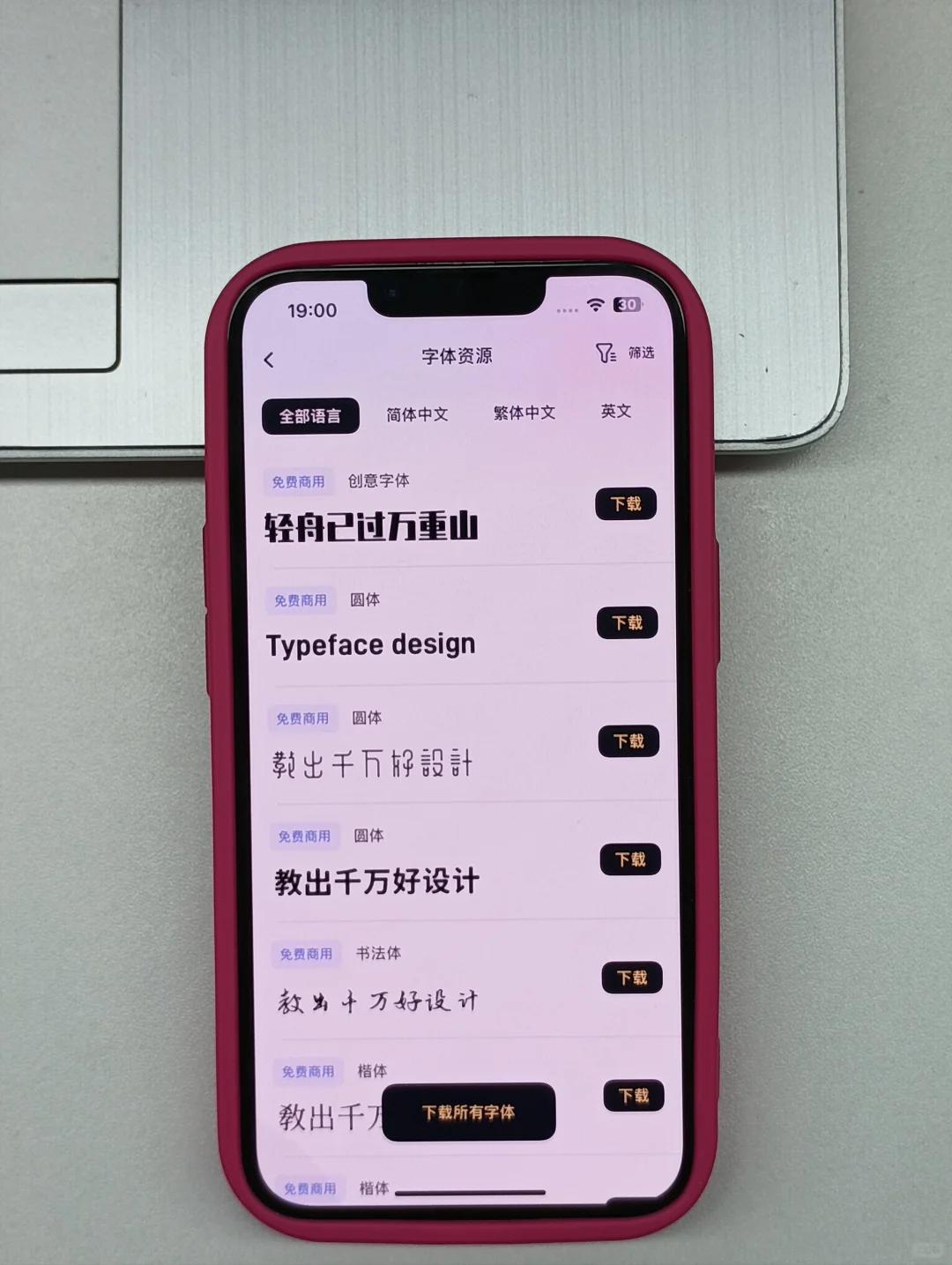 设计一定不要错过这个APP啦