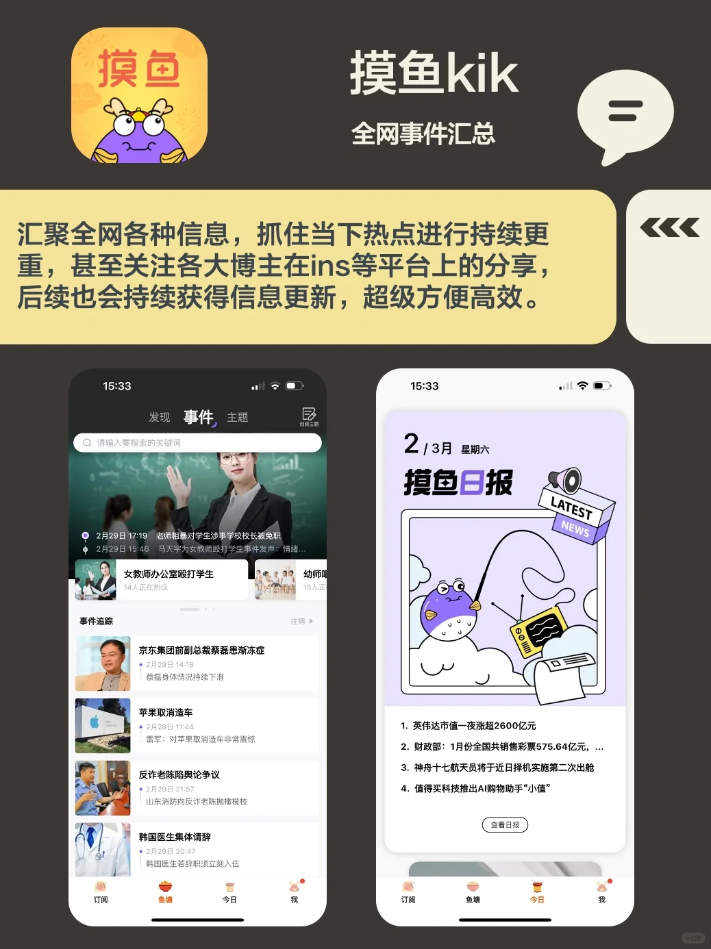 打破信息差💡6个提升认知app