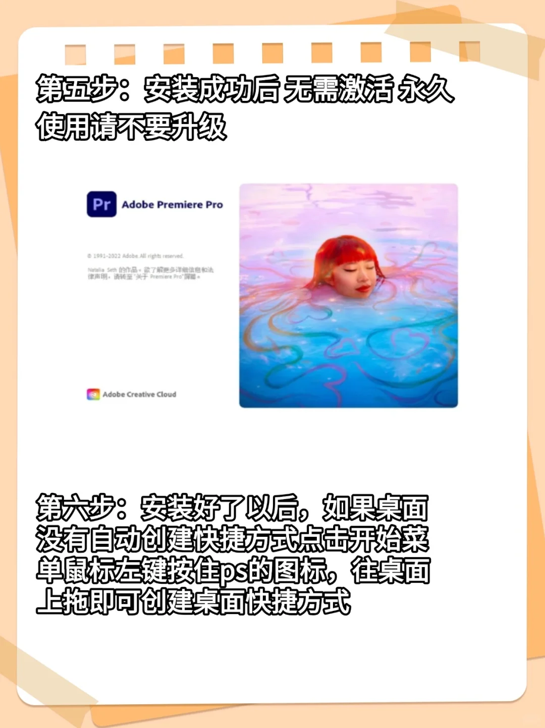 Pr2024安装包，拿走不谢！附安装教程😍