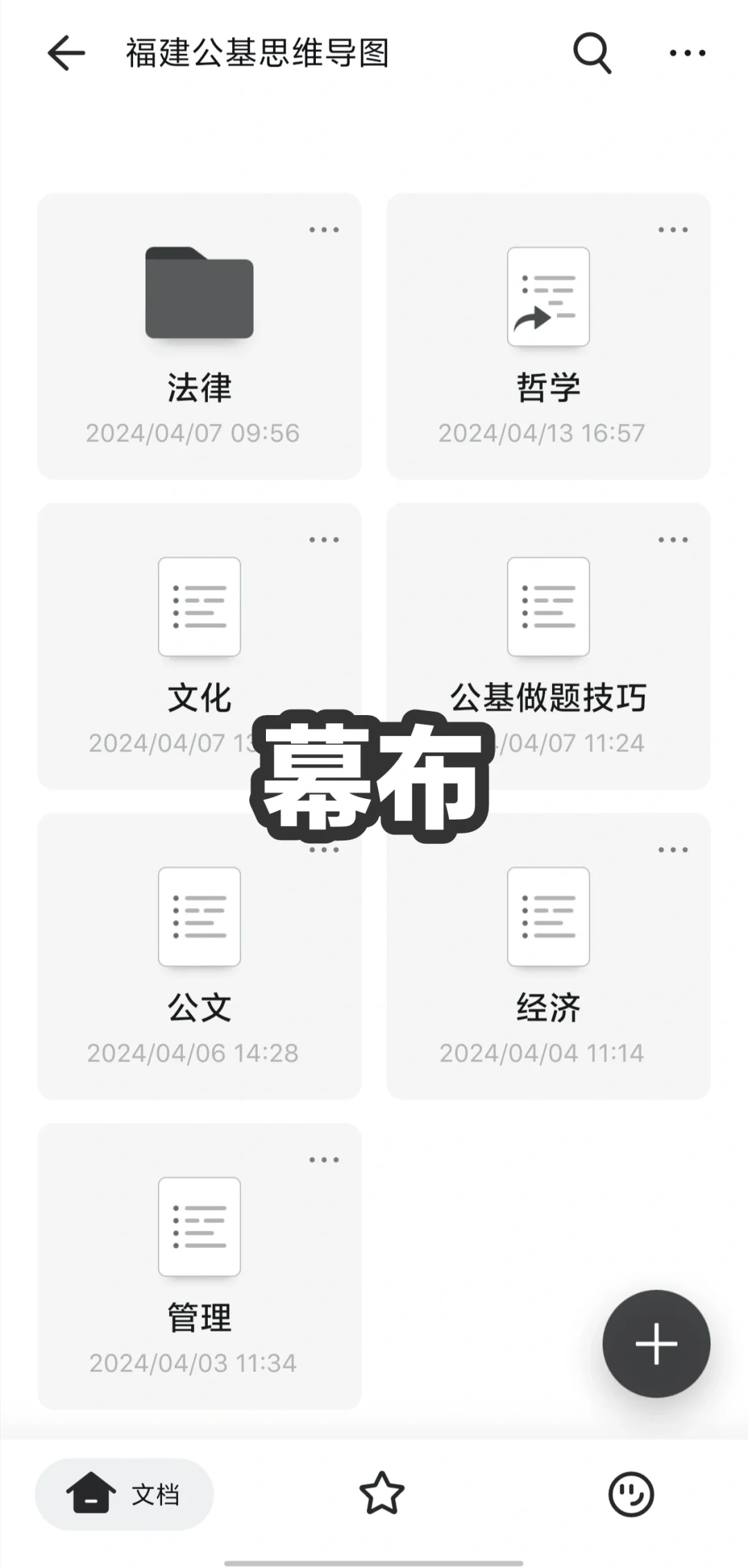 公考必备！这些app助你一臂之力