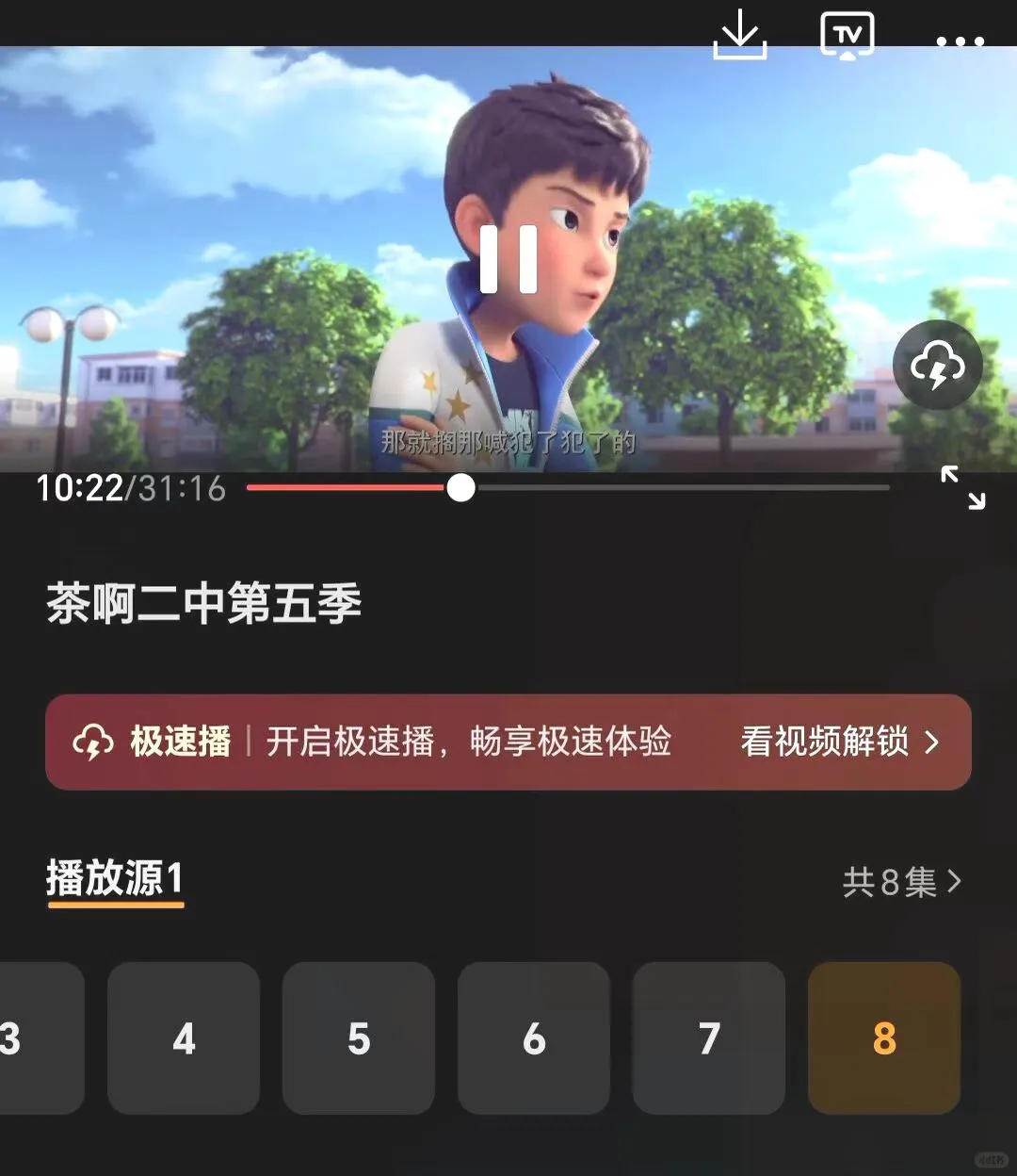 零门槛免费追剧，爆款剧集任你挑