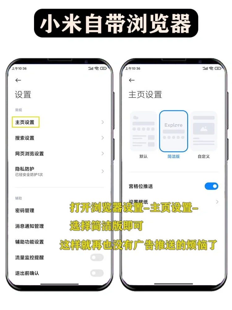 小米自带的APP🔥功能超绝❗千万别删