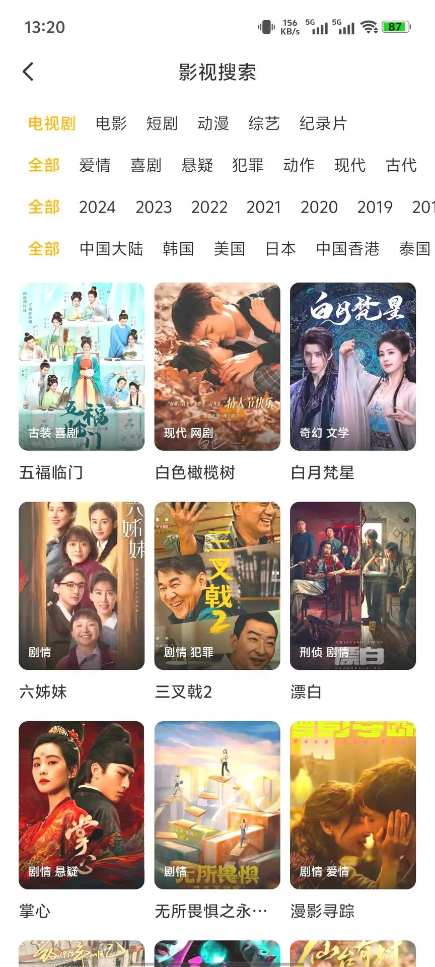 免费追剧APP，畅享无会员快乐