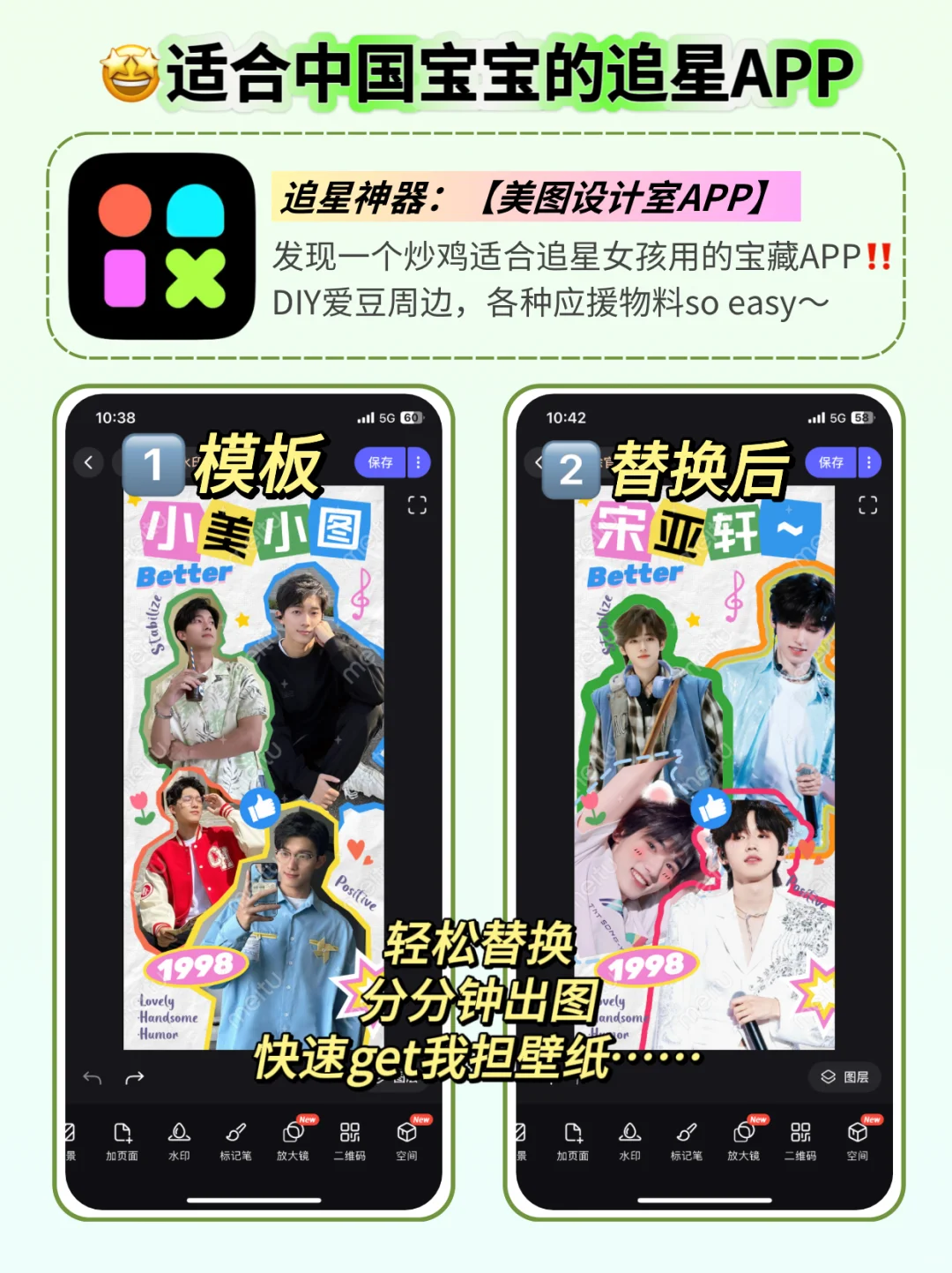 🌟绝了‼️追星必备！DIY爱豆周边炒鸡简单