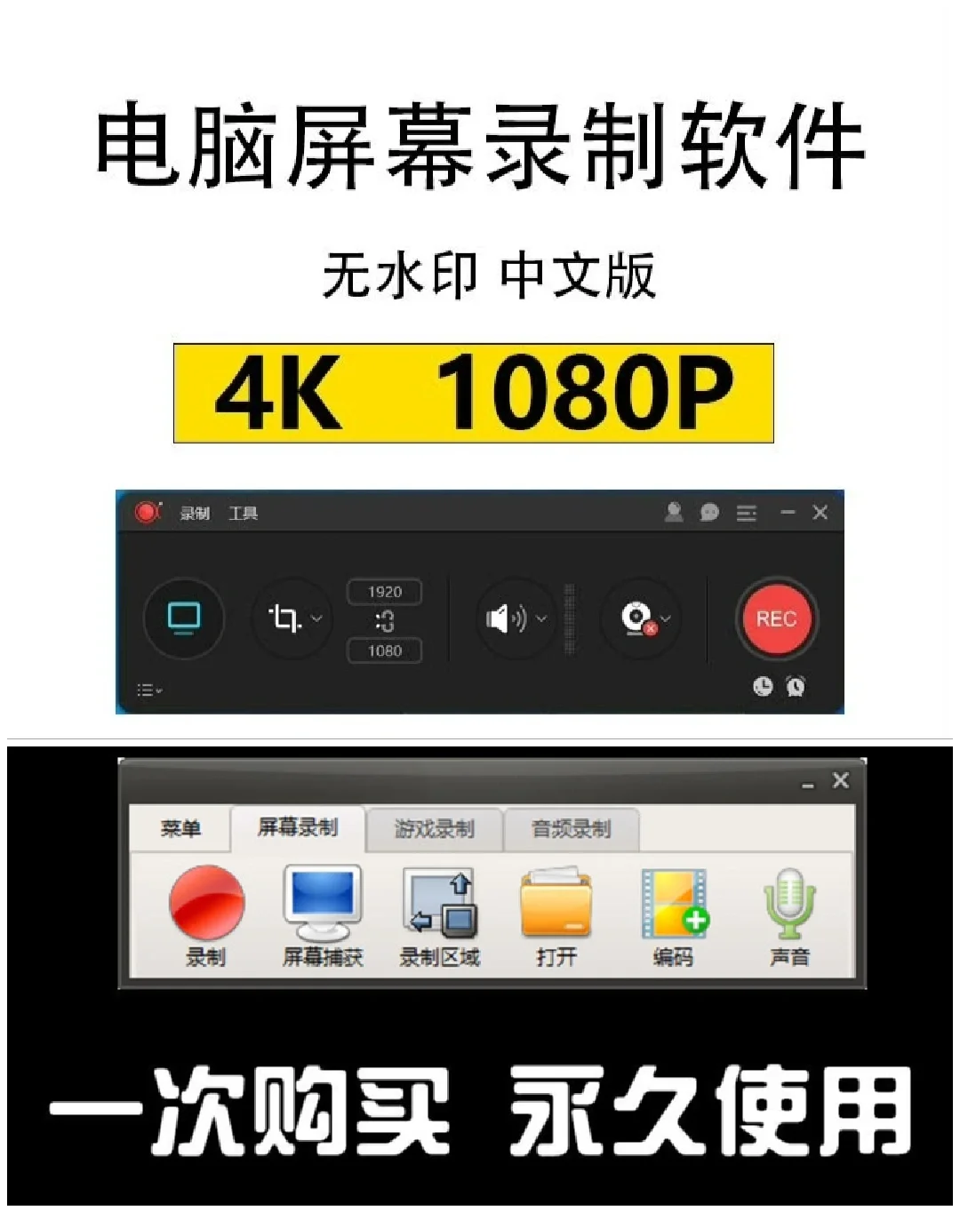 好用的电脑录软件神器屏幕录制工具免费录屏