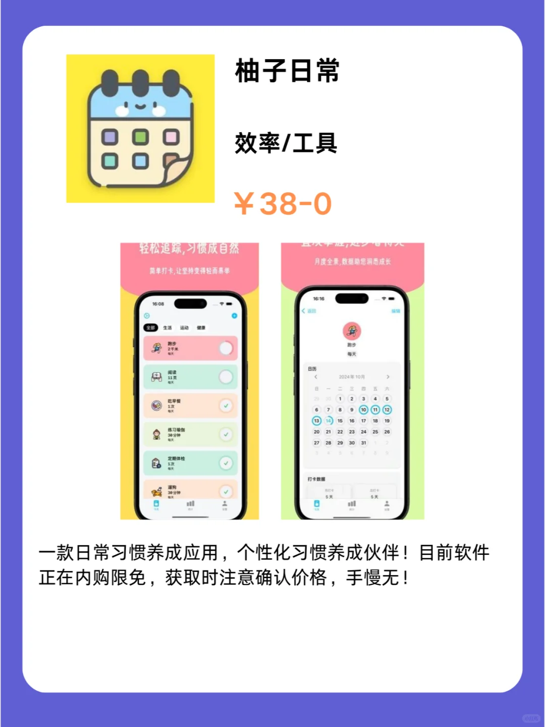 2月8号IOS限免App❗iOS党码住❗应用集锦❗