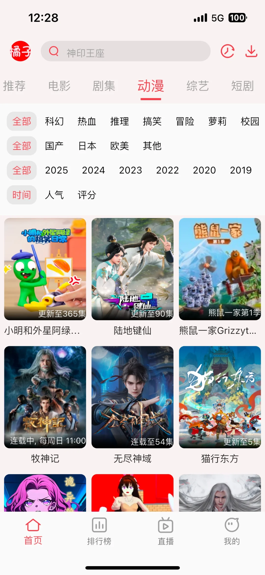 iOS/安卓系统免费看剧追剧app❗️❗️
