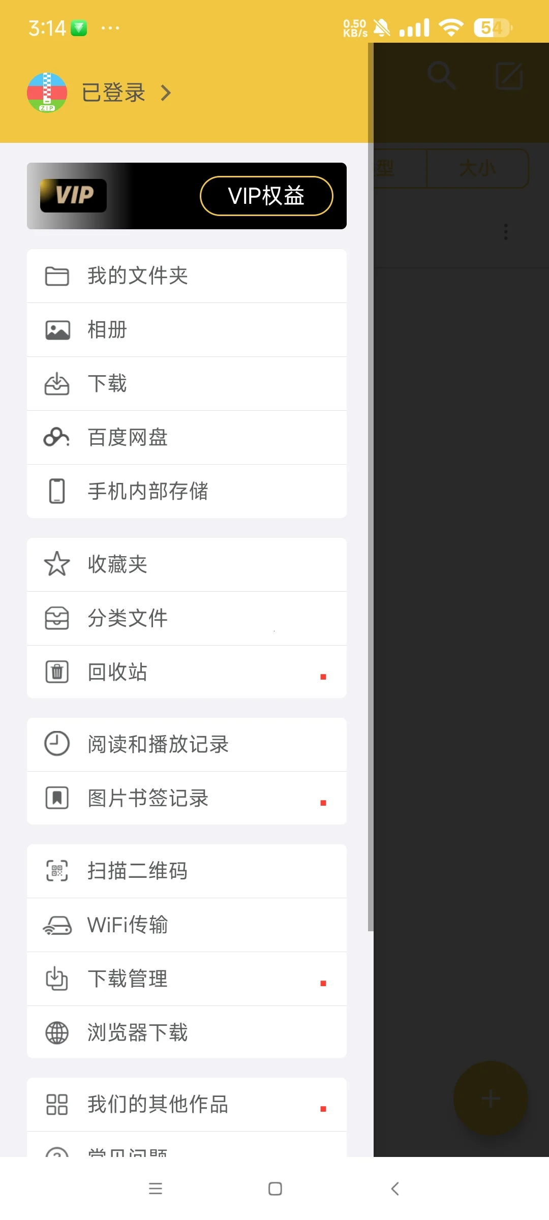 超级好用的解压缩软件！已解锁会员！🔥