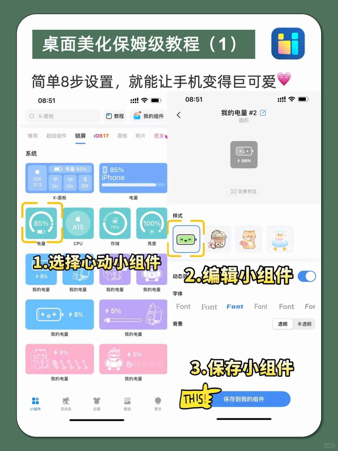 打死不删的APP㊙挖到一个iPhone美化神器❗