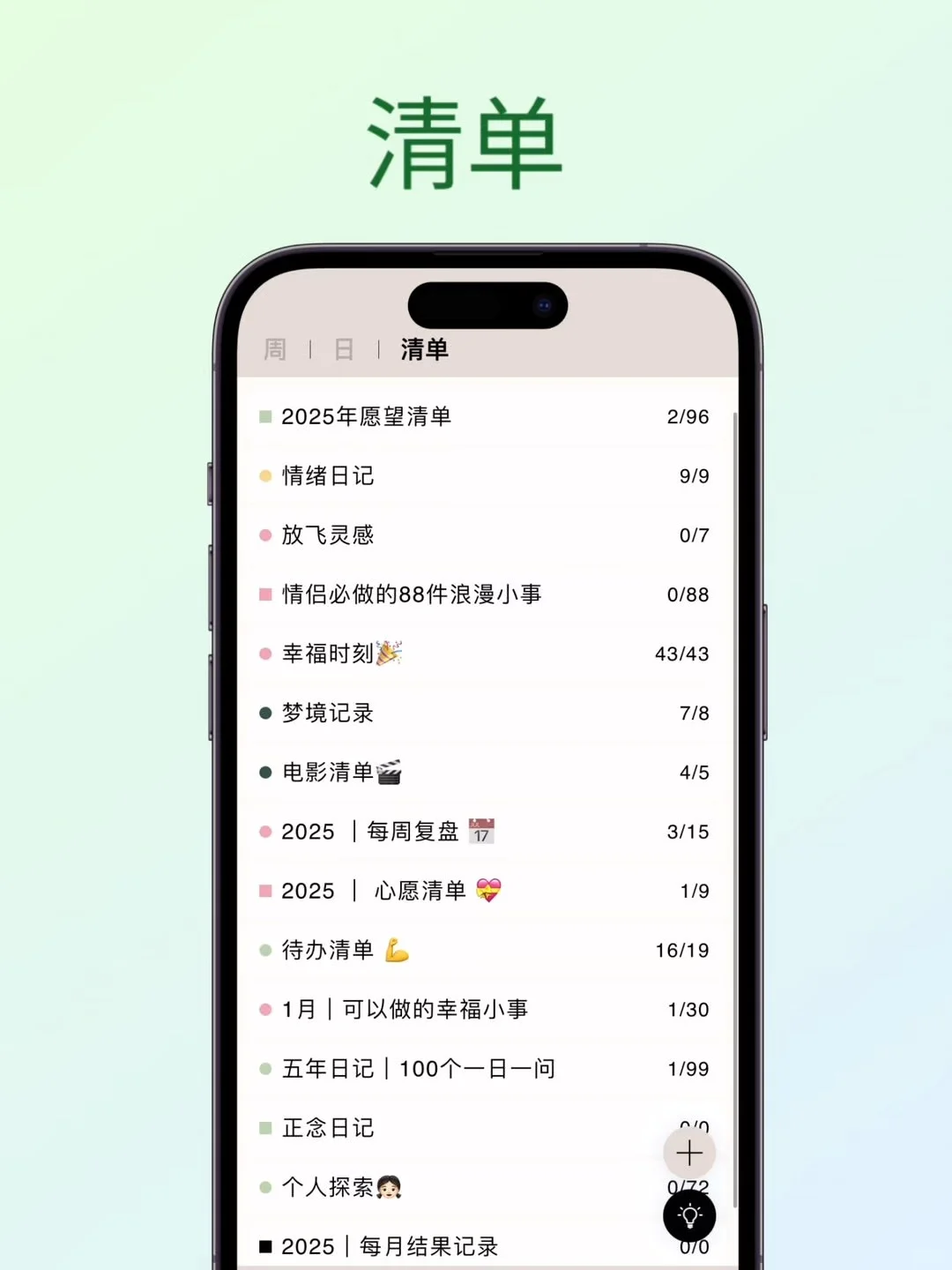 长期摆烂后，这个App也太适合重启人生了