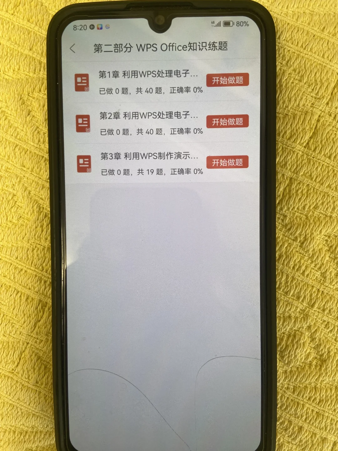 计算机二级，一个巨恶心但可以过线的app！