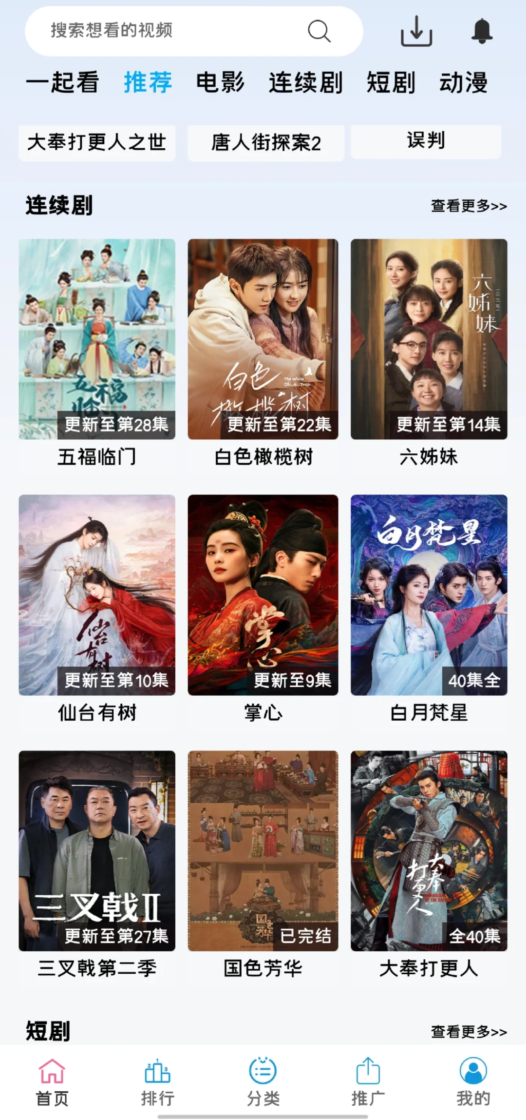 无广免费看剧APP分享