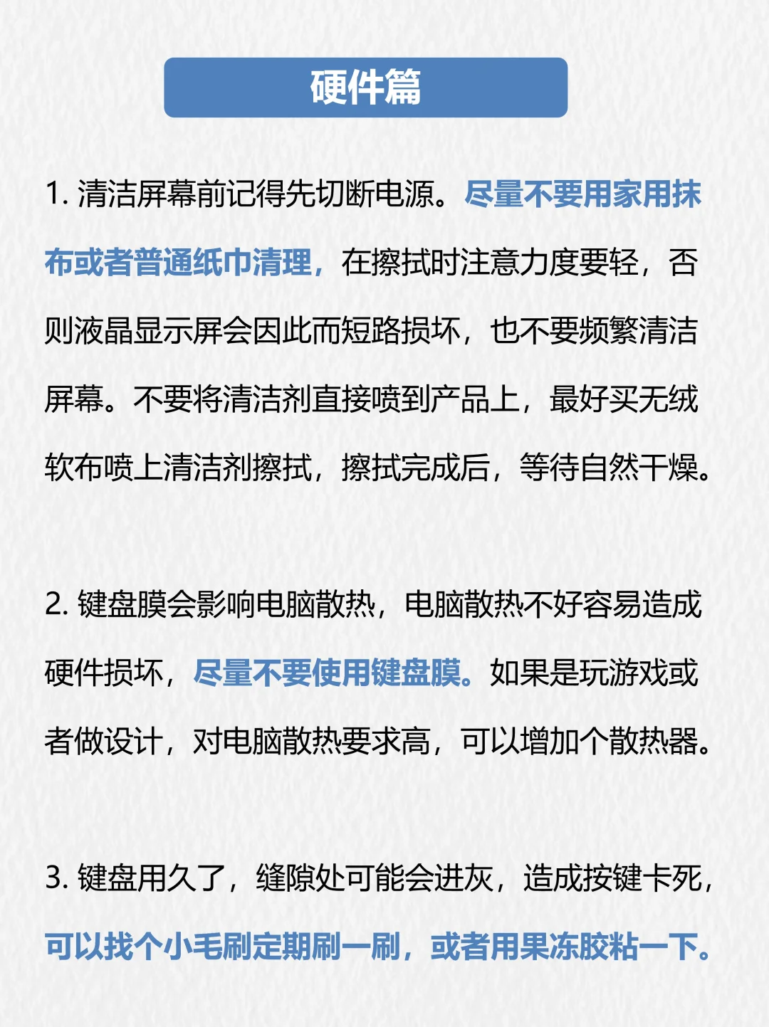 99%人不知道的日常电脑保养技巧，一篇教会你