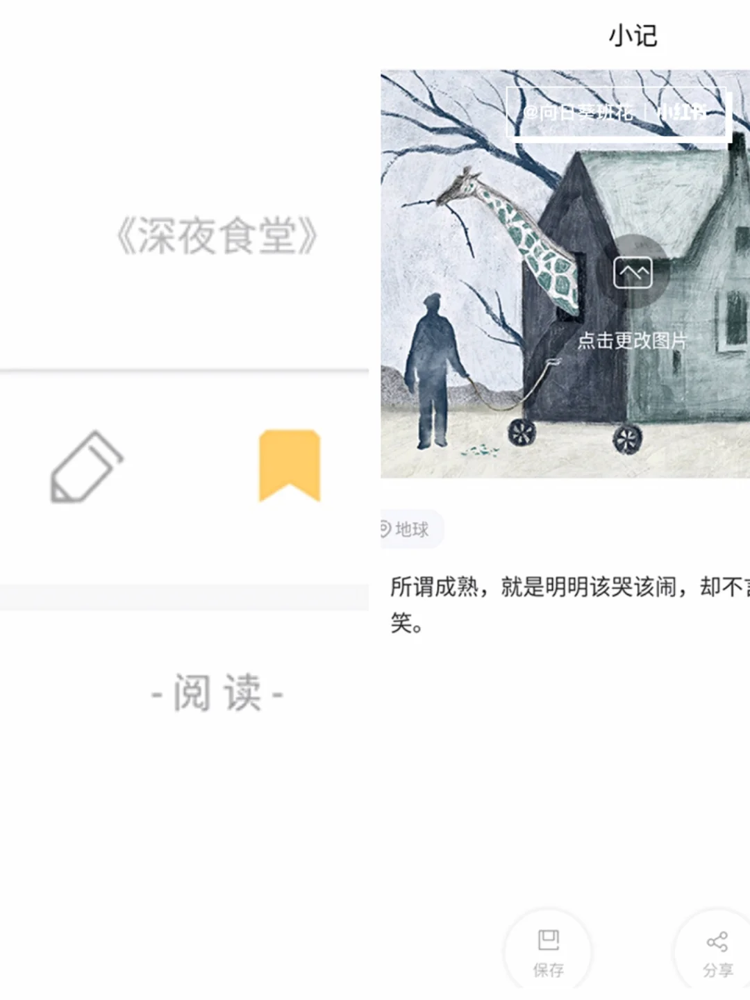 One测评——情感输入与输出的绝佳空间