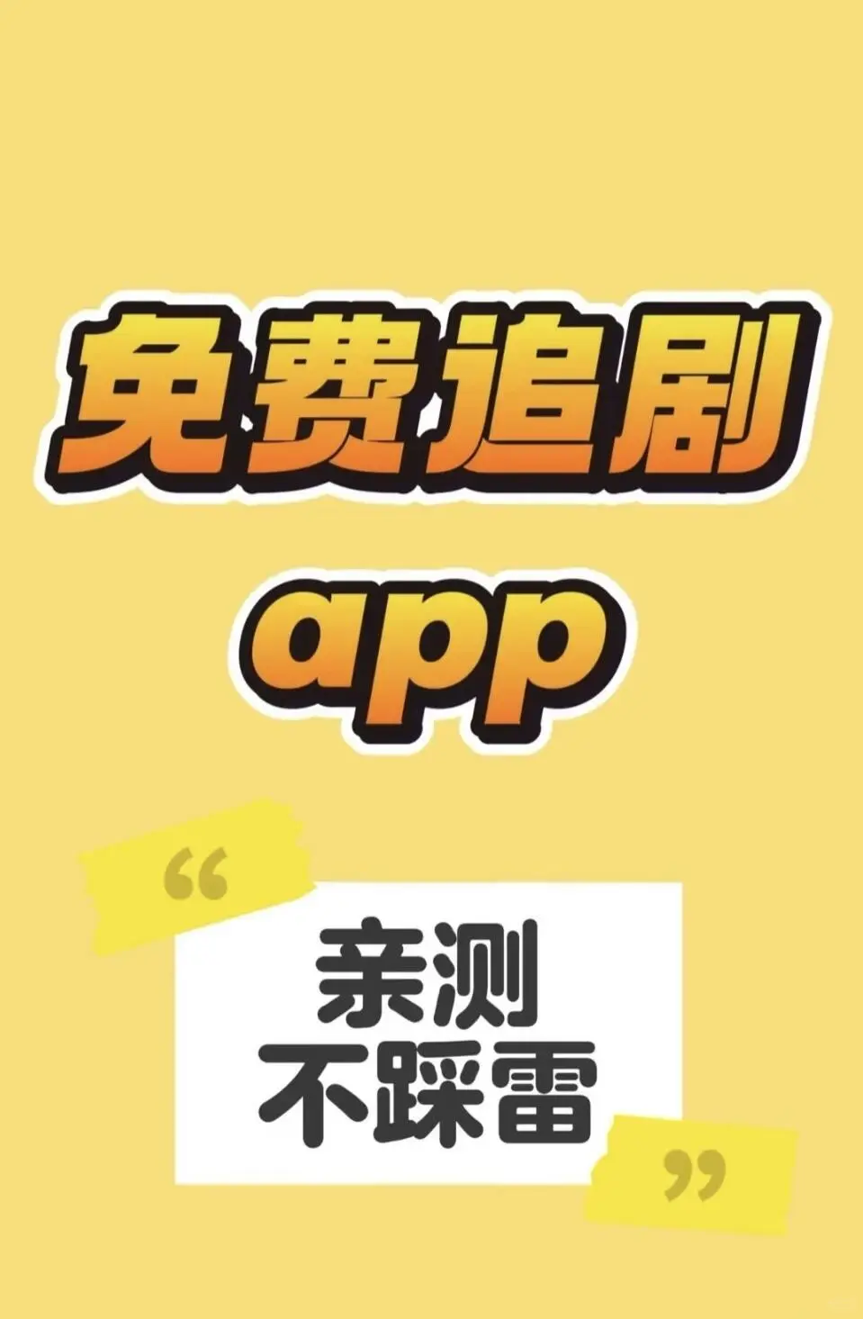 追番小助手（个人专用）