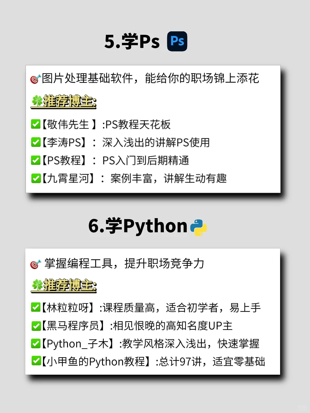 女生有电脑，狠狠拿下这10个技能，秒变六边形