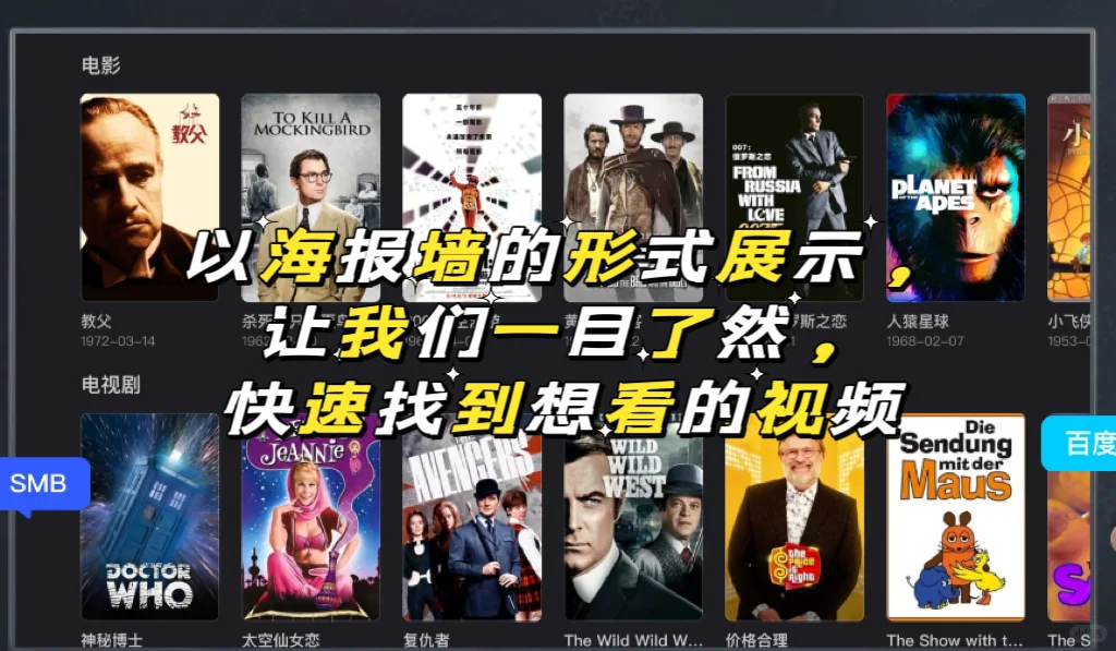 安卓电视怎么在线看网盘电影？看此篇