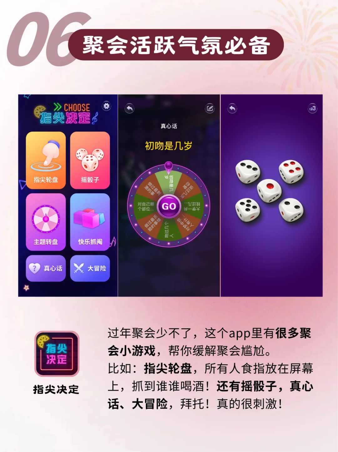 8个过年能救大命的神仙app‼️你肯定会用上