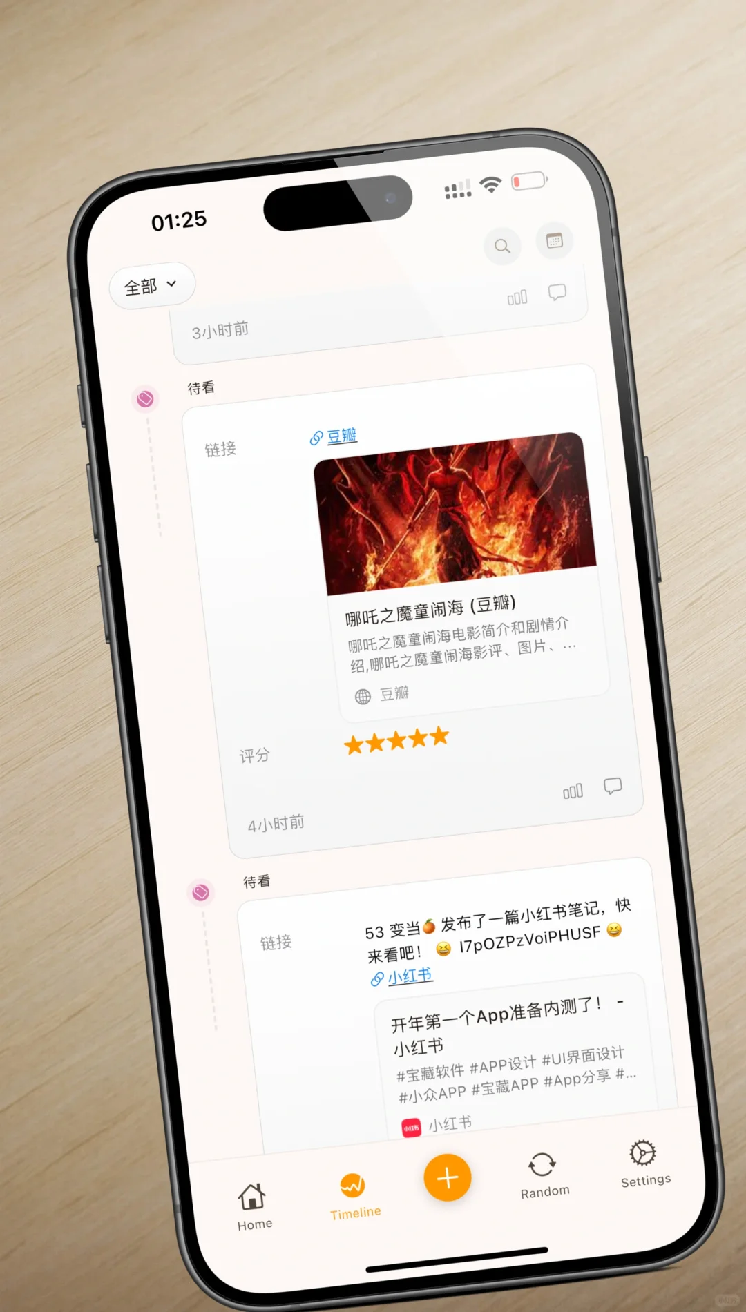 即将上线的打卡记录App