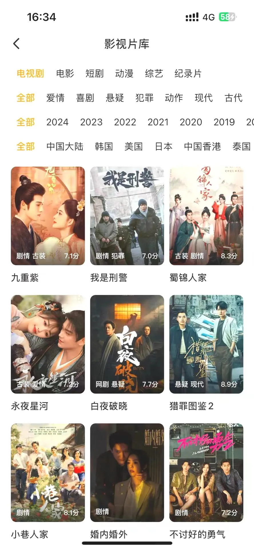 苹果安卓通吃！免费追剧APP，剧荒的救星