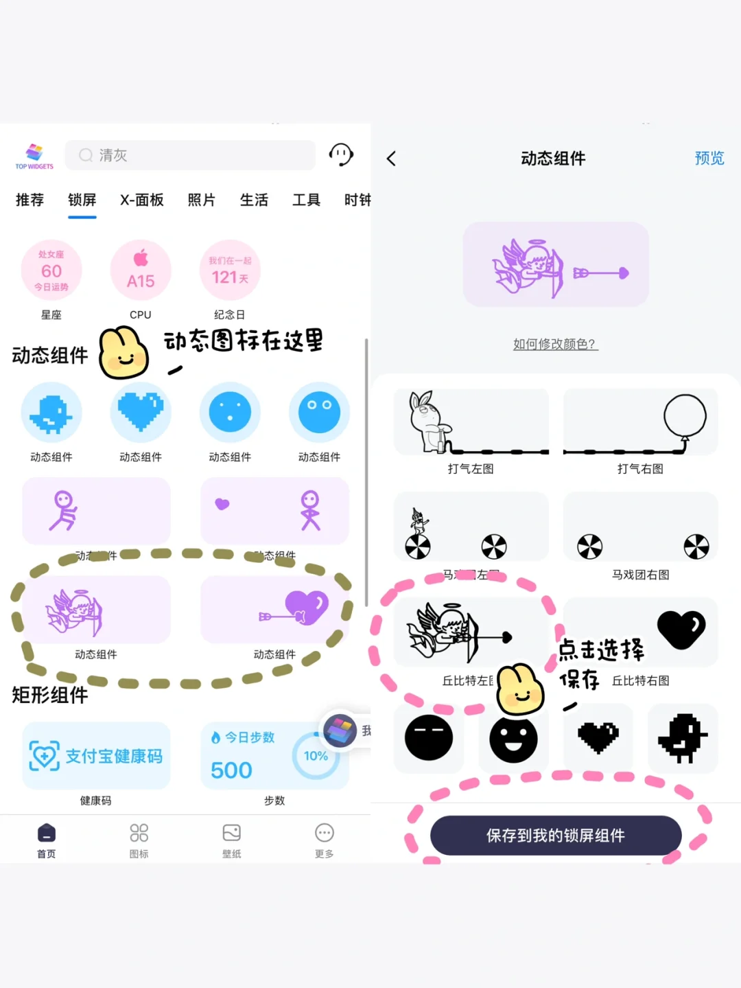 ios16🍰我来教你怎么变好看！