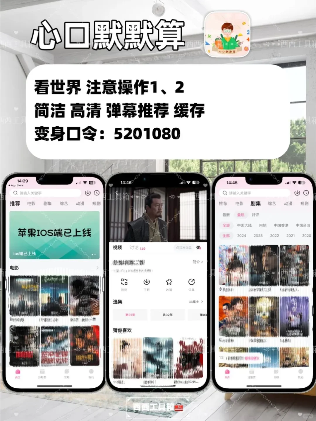 这就是追剧天花板了吧，追剧神器手慢无