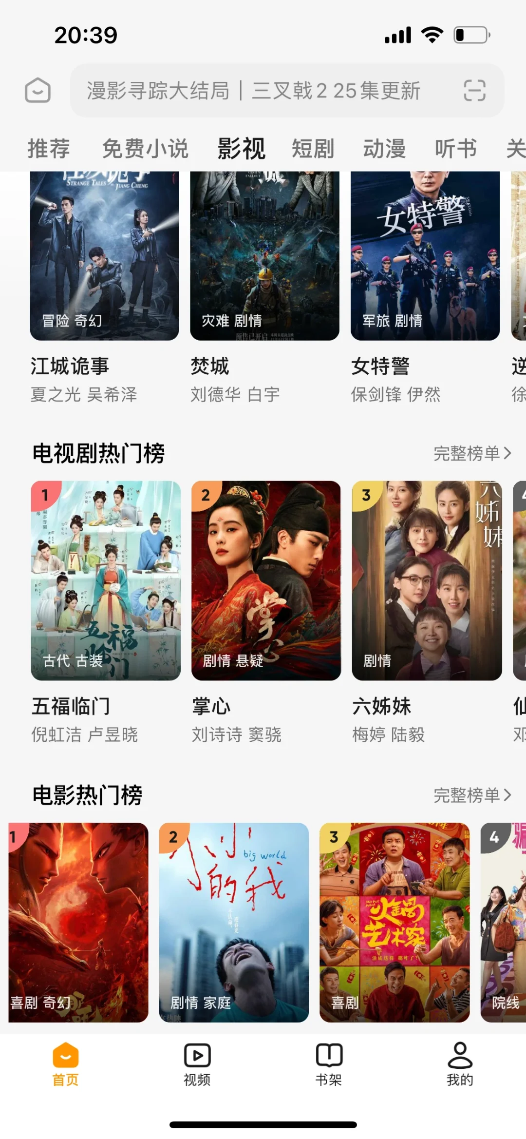 追剧党福利，亲测好用的追剧app