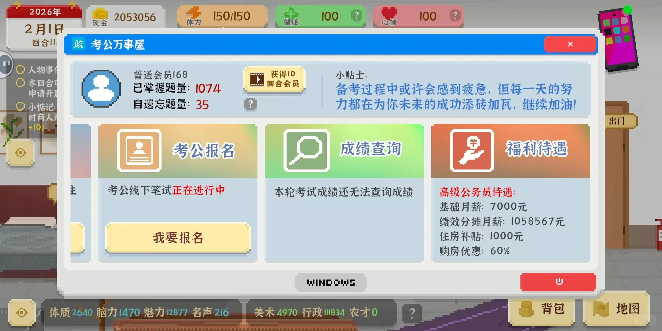 我真的是正经公务员吗？月薪七千绩效一百万！