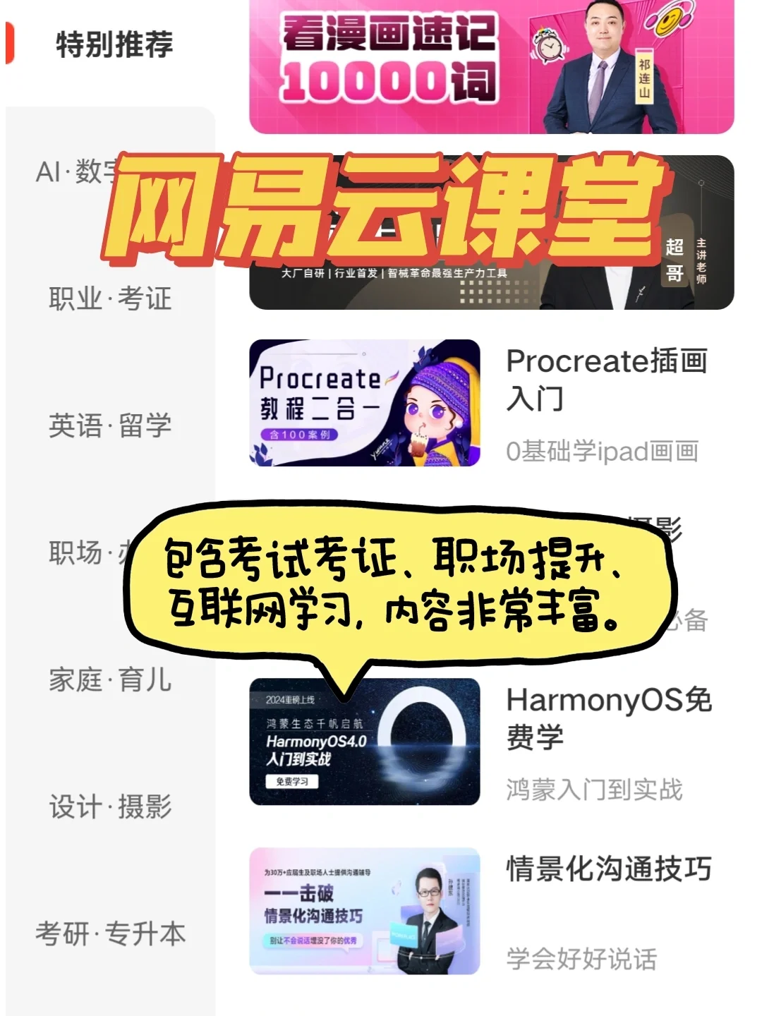 职场必备的8个App❗我不允许你不知道❗