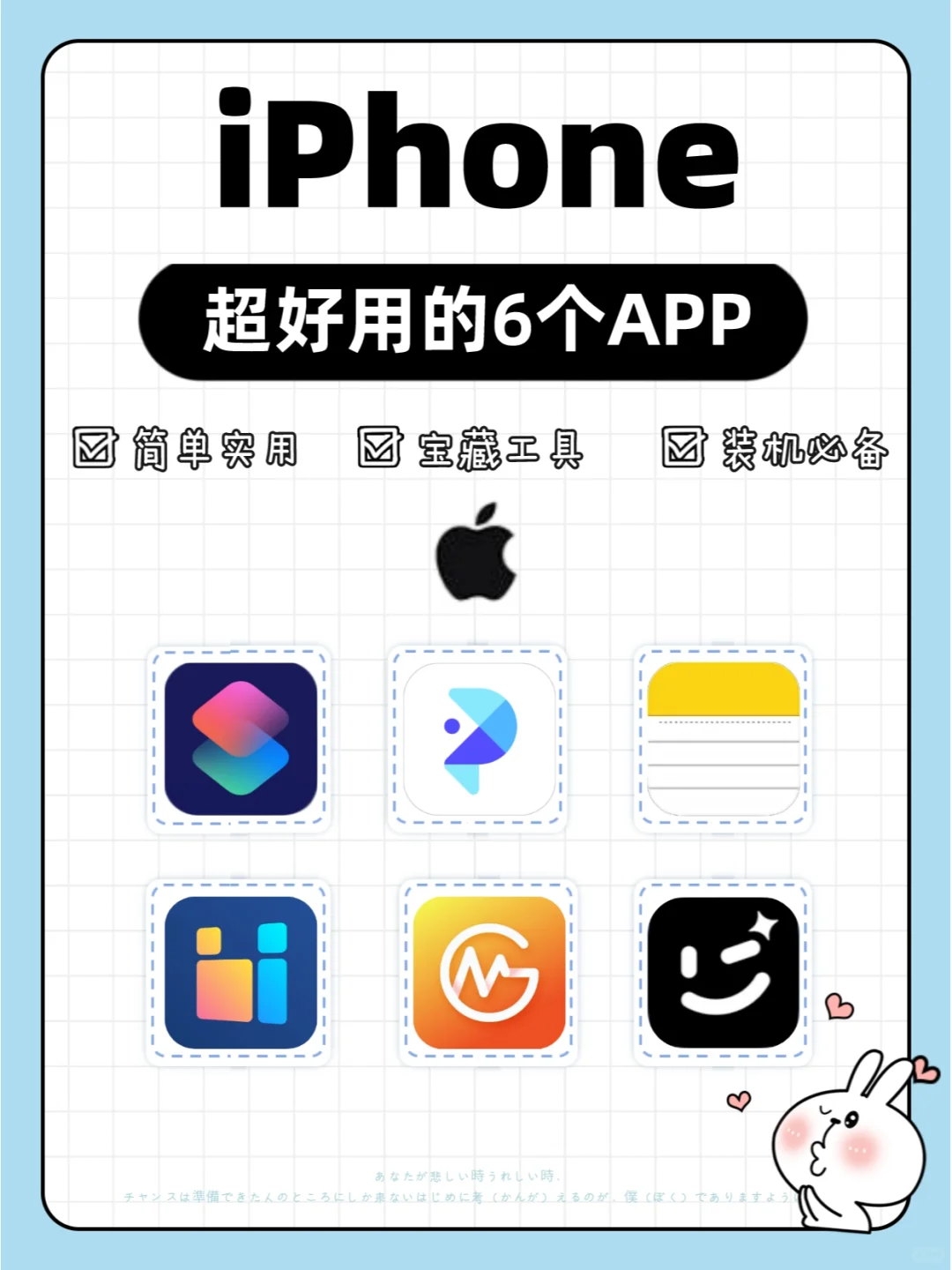 1%电量也要用的6个App！iPhone📱必备
