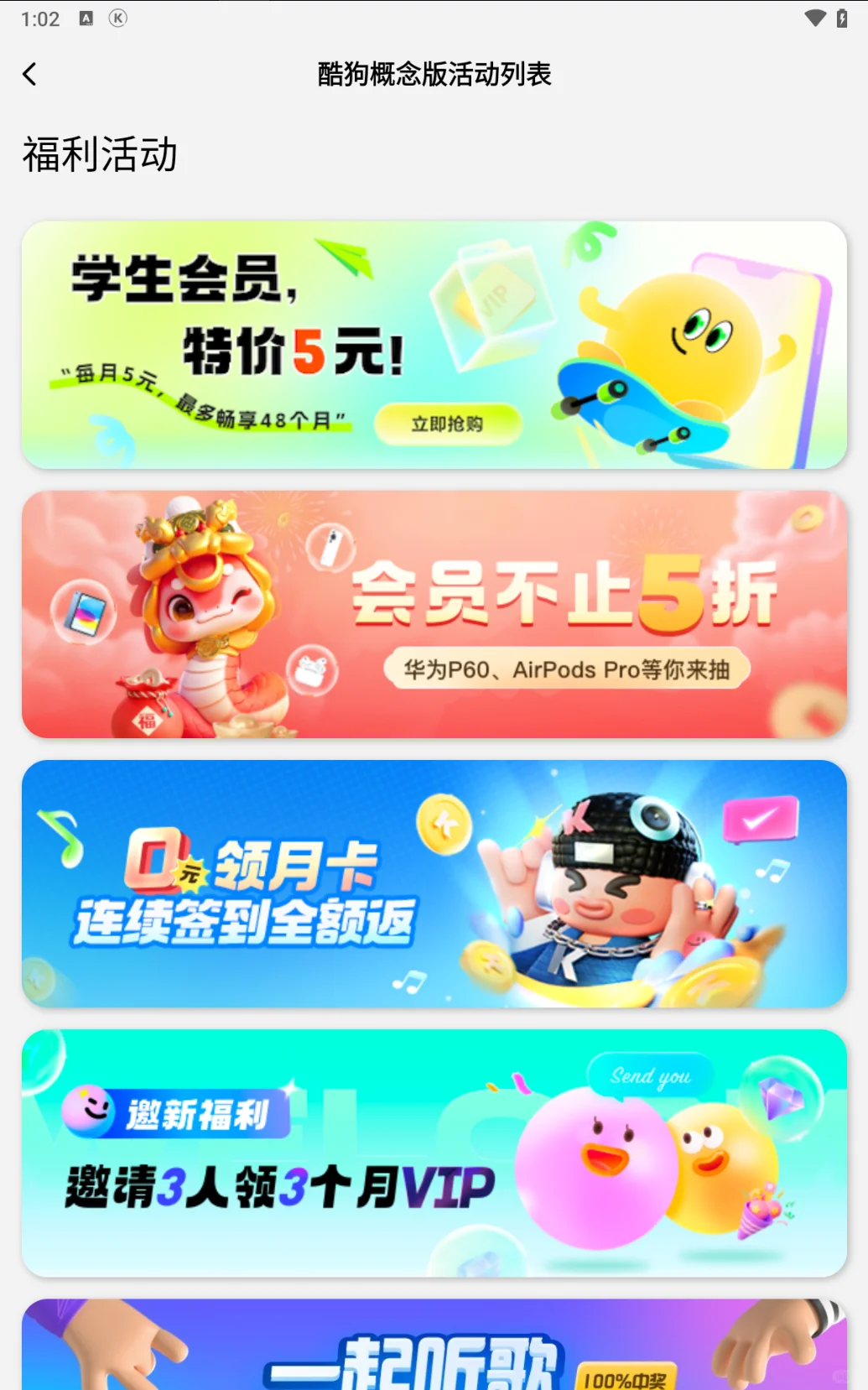 酷狗音乐概念版强势来袭丨从此免费听歌✅