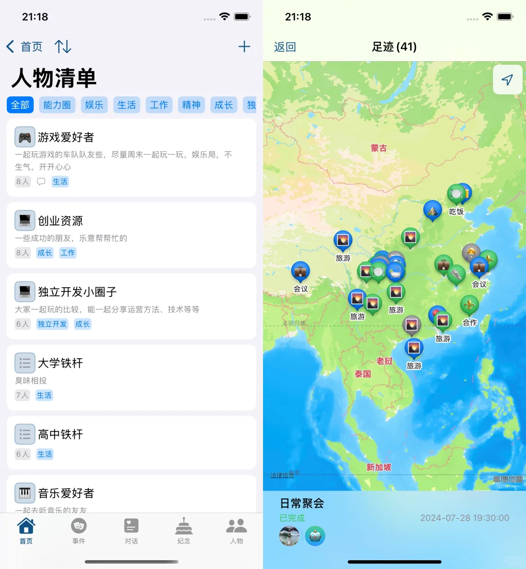 没想到，我偶然做了个超适合搞OC的工具