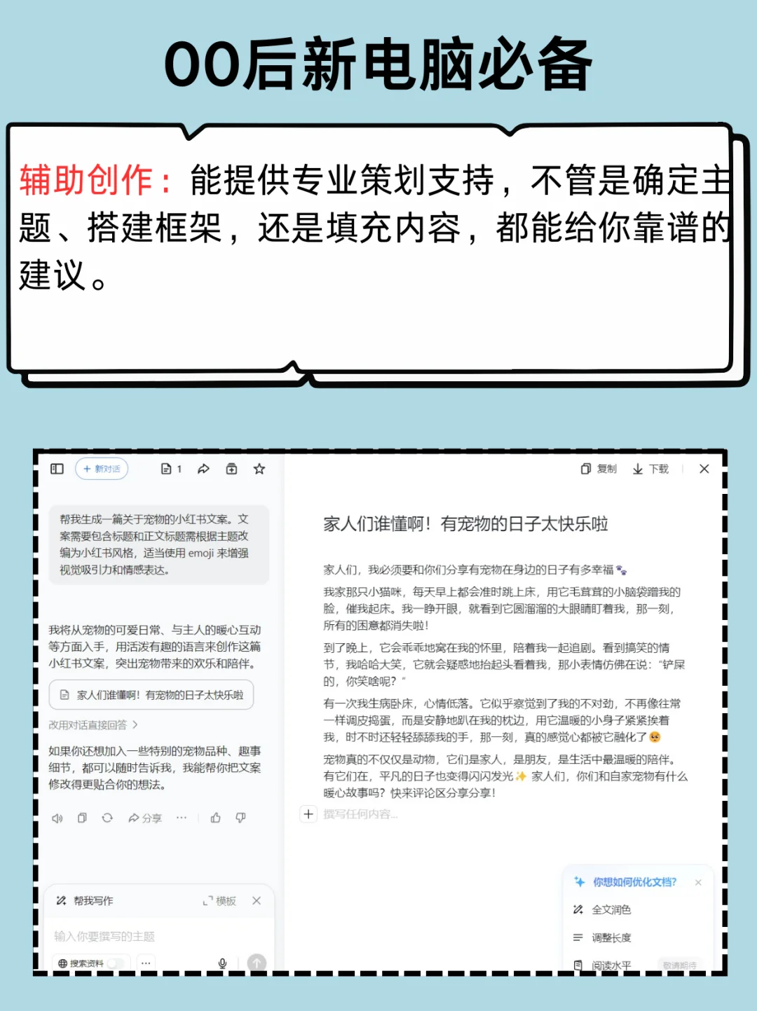 这才是00后新电脑必备的软件！