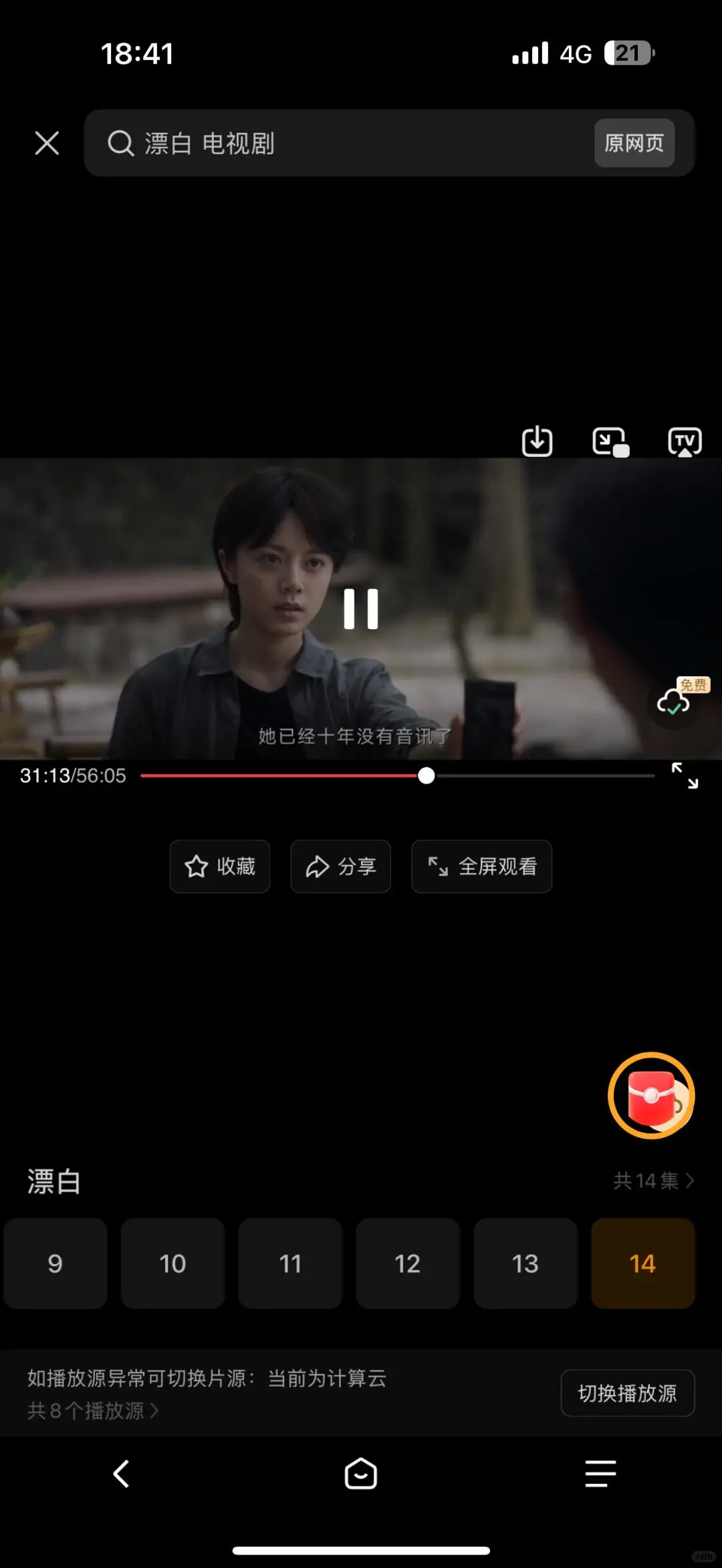 追番小助手（个人专用）