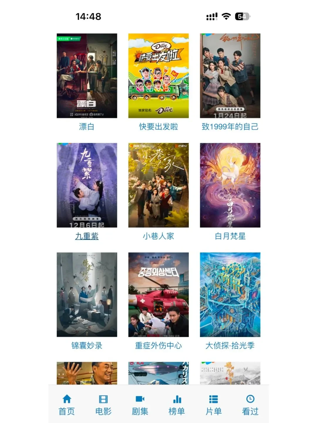 无会员实用追剧App纯分享！！