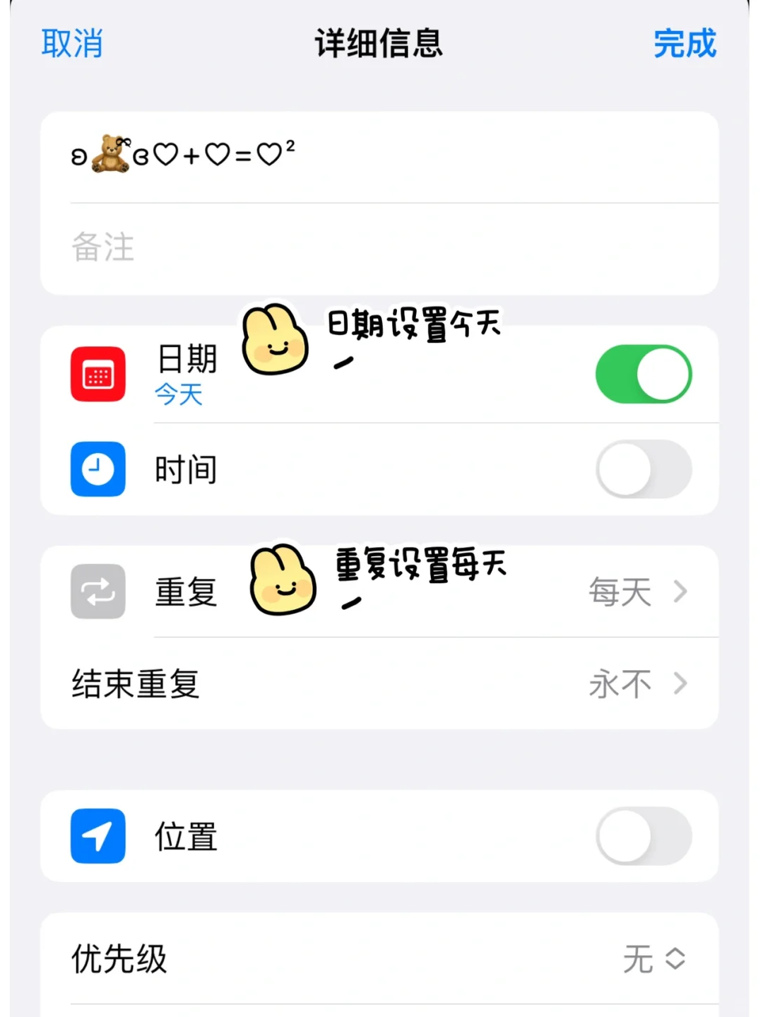 ios16🍰我来教你怎么变好看！