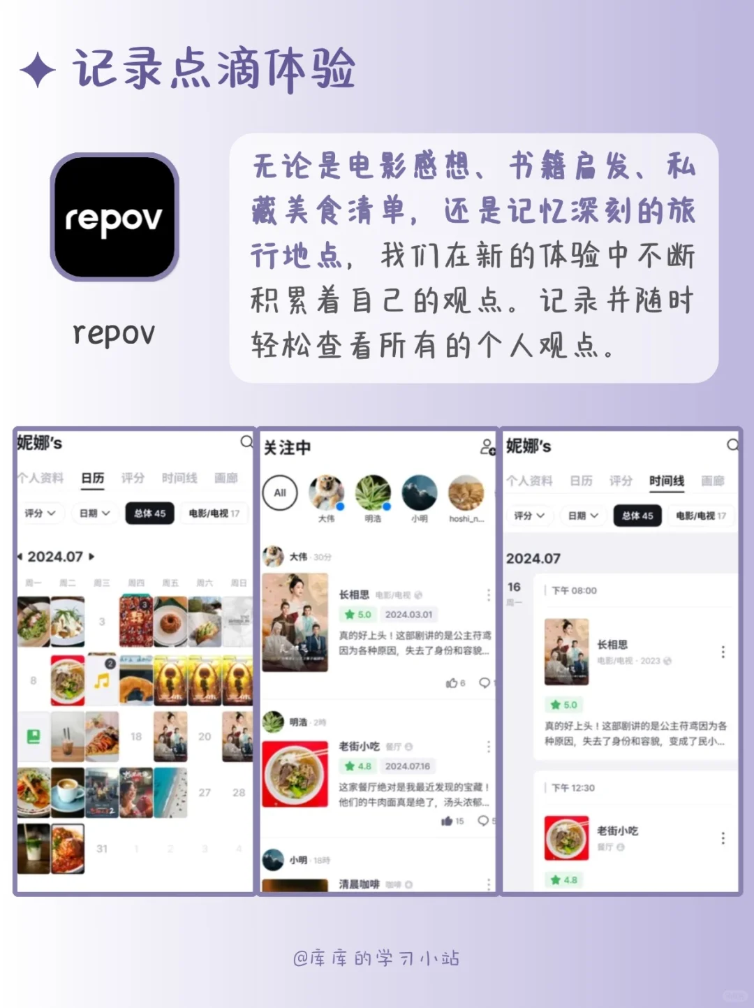 逆袭自律‼️小众但惊艳的app🤍