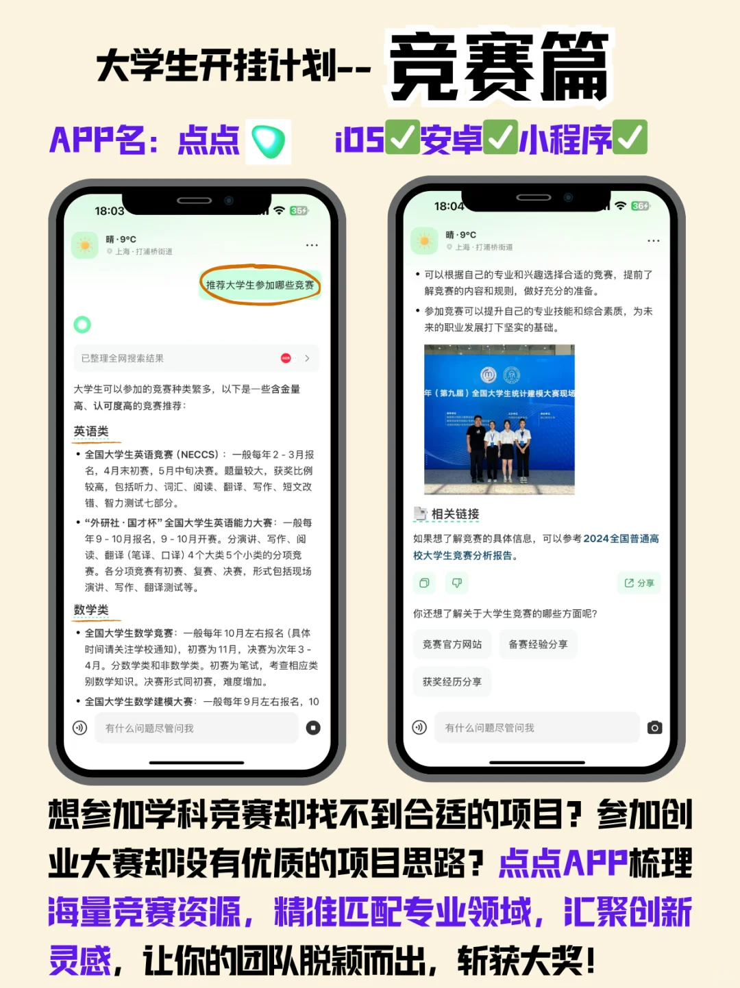 🔥大学生必备！开启开挂的宝藏 app