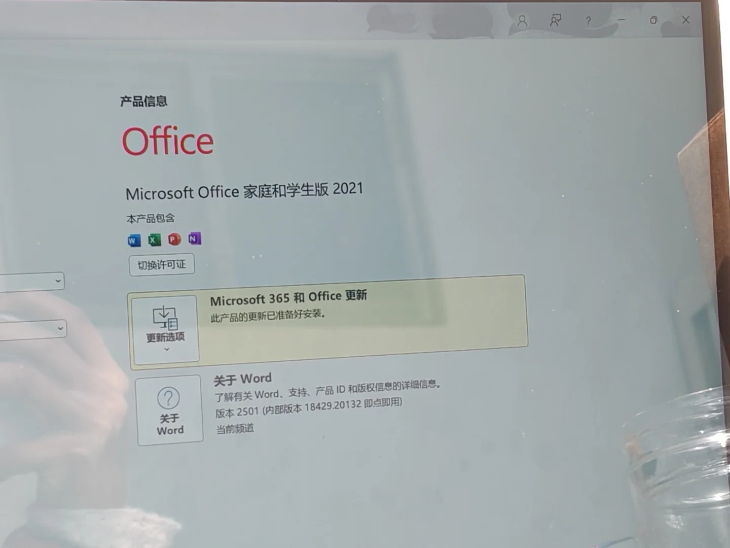 office怎么激活啊求助求助🙏