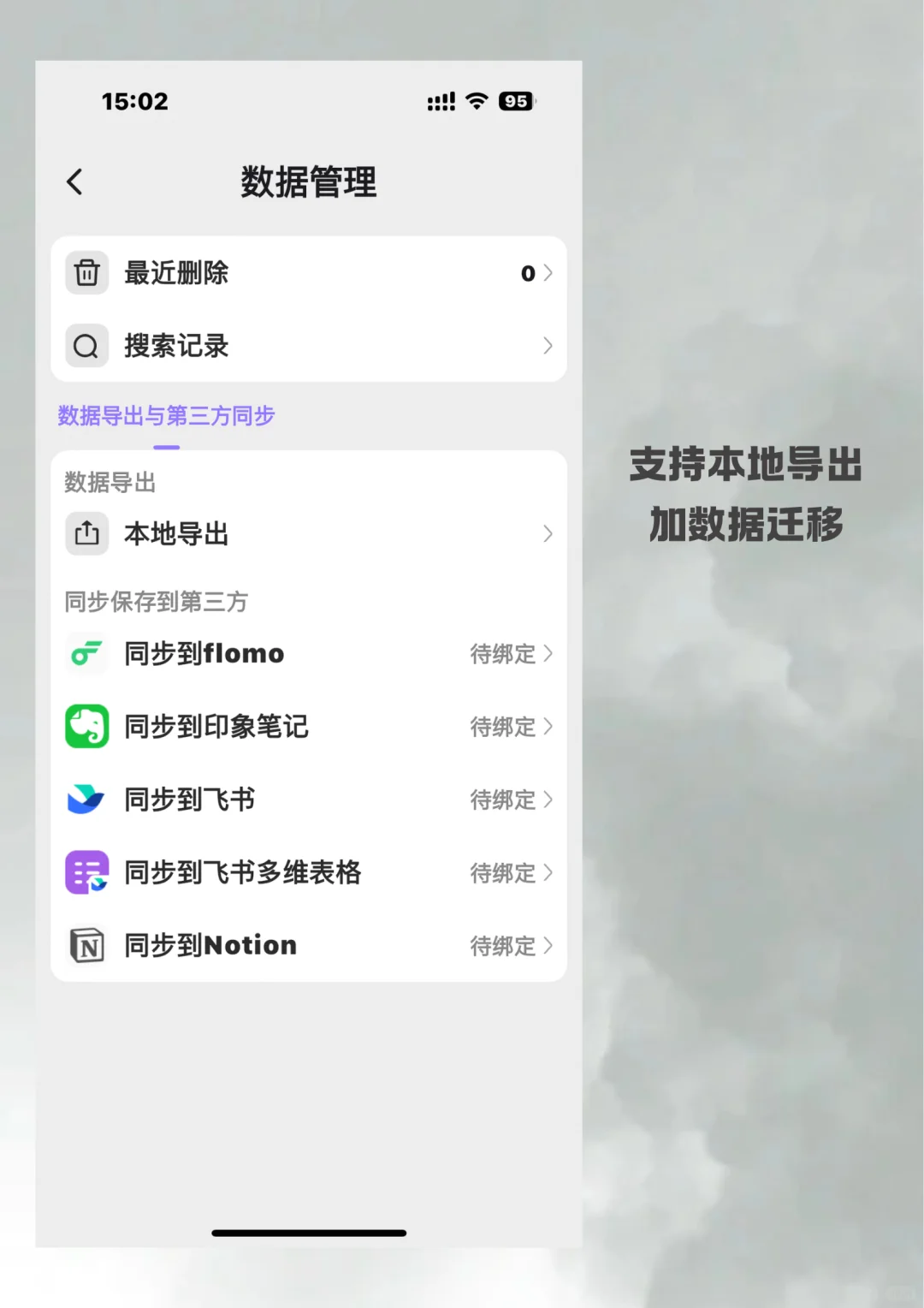 APP分享｜我的意识流日记本