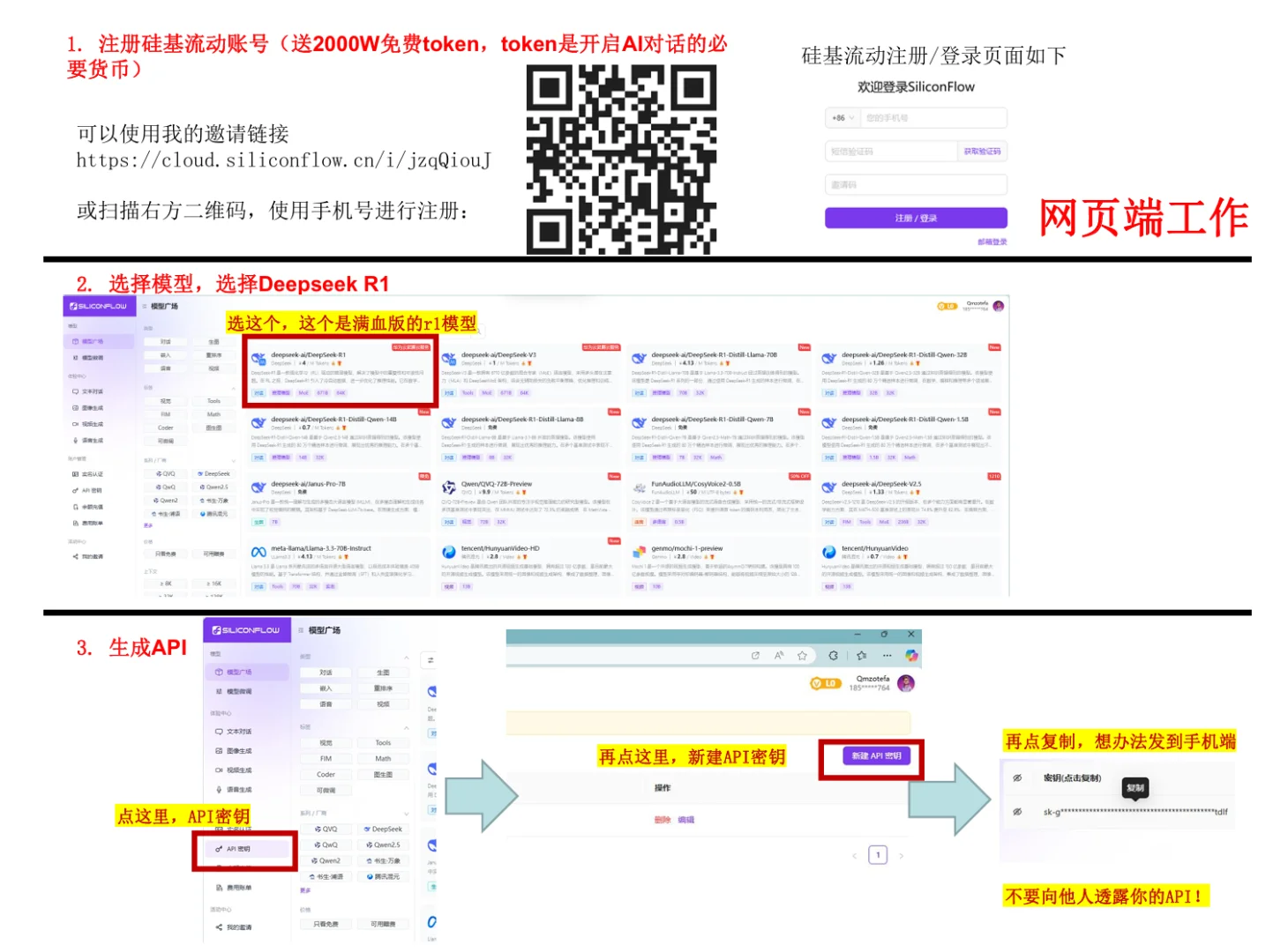ios轻松六步接入满血deepseek R1