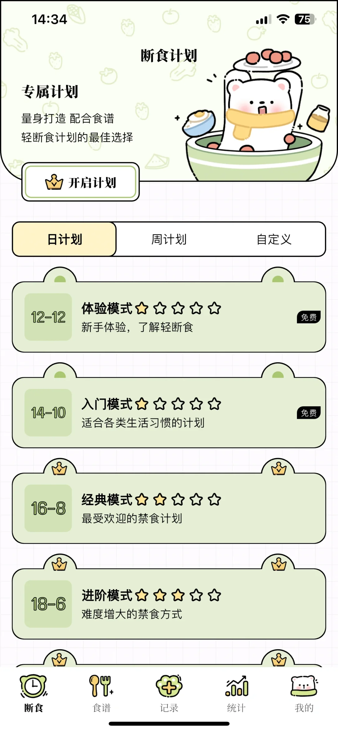轻食app